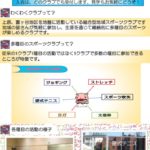 わくわくクラブHP原稿２のサムネイル