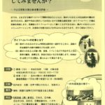 20190411移動支援事業者養成研修のサムネイル