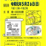 20190507 リサイクルバザール(幡ヶ谷)のサムネイル