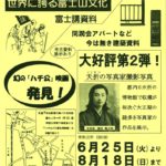 20190618 渋谷区郷土博物館(新収蔵資料展)のサムネイル