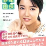 20190718 特定健康診査を受けましょうのサムネイル