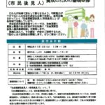 20191001 「社会貢献型後見人」養成のための基礎研修のサムネイル