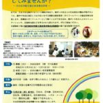 20190925 渋谷区移動支援従業者養成研修のサムネイル