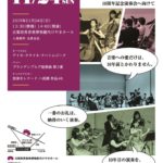 Orfeo♯14_Flyerのサムネイル
