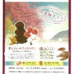 20200115 河津さくらの里しぶやのサムネイル