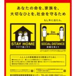 200415_TOKYO_B1poster_ccのサムネイル