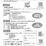 SKM_C385120091014370のサムネイル