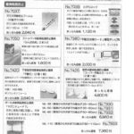 SKM_C385120091014380のサムネイル