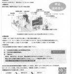 SKM_C385120091014480のサムネイル