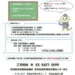 成年後見制度の専門相談のサムネイル