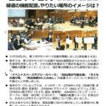 ササハタハツ回議LETTERのサムネイル