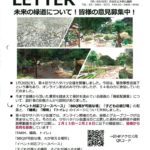 ササハタハツ会議LETTER No.4のサムネイル