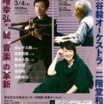 Live Paformance SHIBUYAのサムネイル