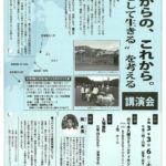 YCCサロン 東日本大震災から10年特別企画のサムネイル