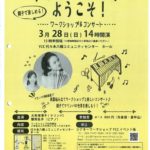 マリンバの世界へようこそ!のサムネイル