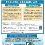 渋谷水道ミニ情報のサムネイル