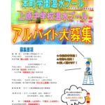 応募チラシのサムネイル