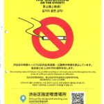 15禁煙ルール啓発のサムネイル