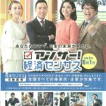 14経済センサス活動調査のサムネイル