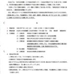 31神宮前3丁目障がい者施設建設工事のサムネイル