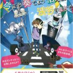 18渋谷ズンチャカ!のサムネイル