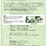 24移動支援従業者養成研修のサムネイル