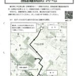 43中目黒公園一帯(避難場所)への避難経路についてのサムネイル