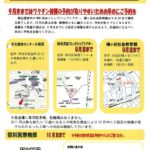 49新型コロナワクチンのお知らせのサムネイル