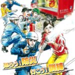 41防災週間ポスターのサムネイル