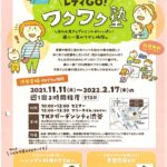 58レディGOワクワク塾のサムネイル