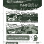 55きんぷくスペシャルキャンペーンのサムネイル