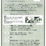 54渋谷区移動支援従業者養成研修のサムネイル