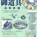 52古伊万里の御道具のサムネイル