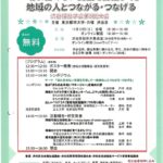 100-1渋谷福祉学会第5回大会のサムネイル