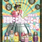 165-1 まぜこぜ一座　月夜のからくりハウスのサムネイル