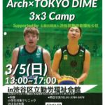 167 Arch×TOKYO DIME 3×3 campのサムネイル