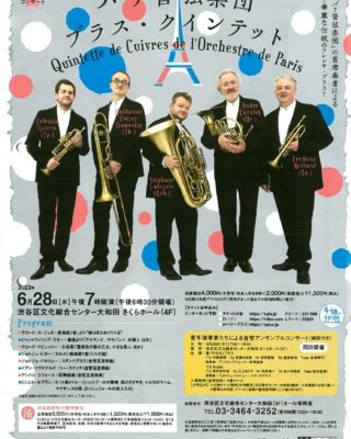193 さくらホールコンサートのサムネイル