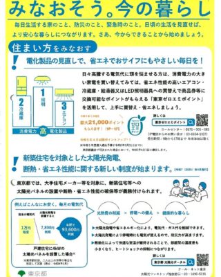 13 「みなおそう。今ある暮らし」のサムネイル
