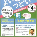 7 しぶや　よい歯のつどい　歯の健康ひろばのサムネイル