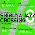 2 シブヤ＠大和田「シブヤ・ジャズ・ロックシング8」のサムネイル