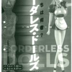 201 「私たちは何者？＿ボーダーレス・ドールズ」展（7月1日～）のサムネイル