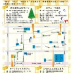 195 『渋谷区北部オレンジカフェのチラシ』pdfのサムネイル