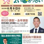 R7渋歯会 よい歯のつどいポスターのサムネイル