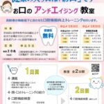 20250213_R7第1回_町会掲示板チラシのサムネイル
