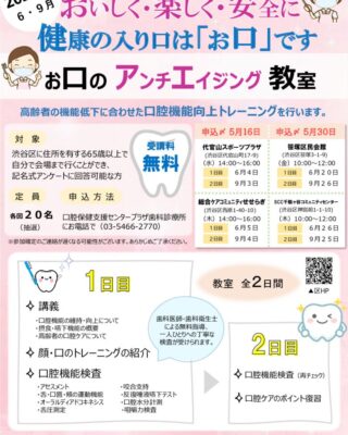 20250213_R7第1回_町会掲示板チラシのサムネイル