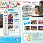 31_VIVA!トルコチラシ表裏一体のサムネイル