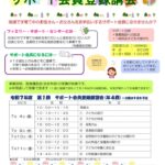 37_ポスターのサムネイル