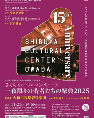 80_（チラシ）開館15周年記念さくらホールコンサートのサムネイル
