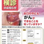 49_口腔がん検診のお知らせのサムネイル