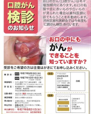 49_口腔がん検診のお知らせのサムネイル